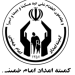 کمیته امام