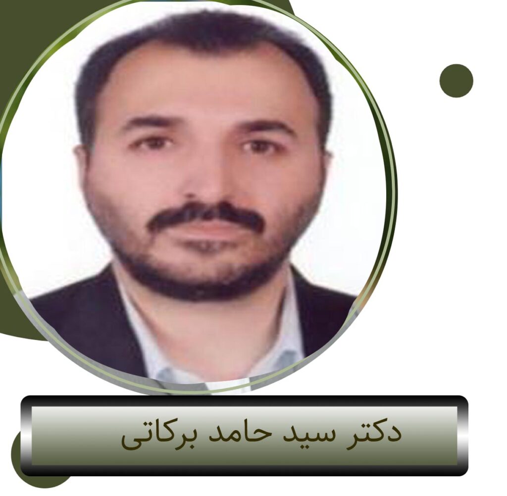 دکتر حامد برکاتی